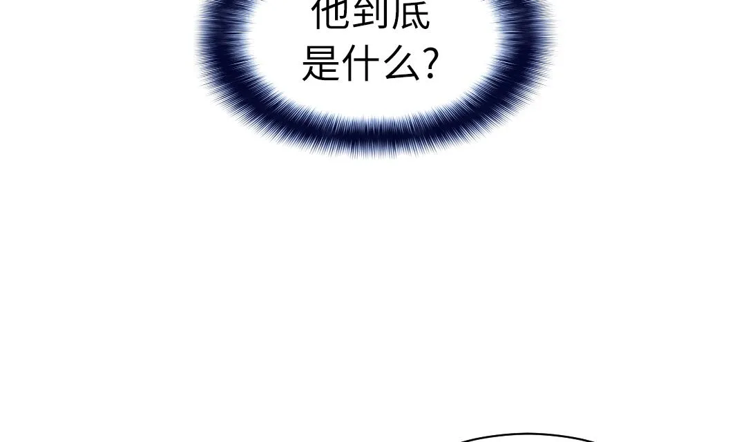 第71话 不知死活 第55页