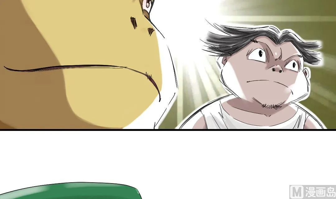 第71话 不知死活 第57页