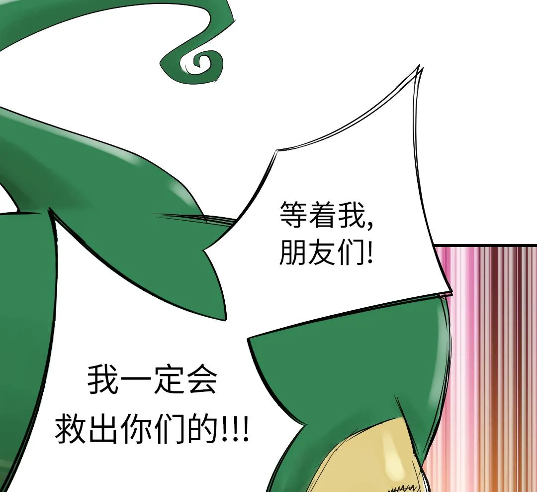 第71话 不知死活 第58页