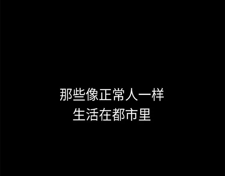 第1话 深夜追击 第2页