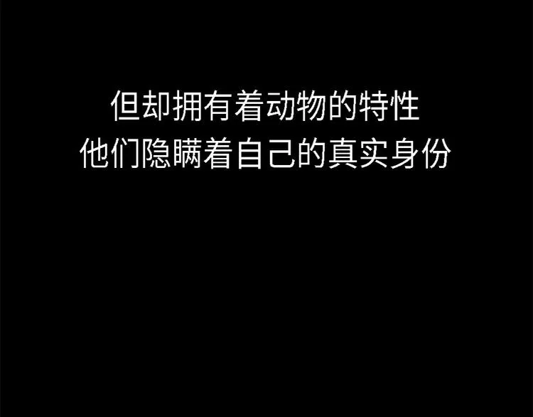 第1话 深夜追击 第4页