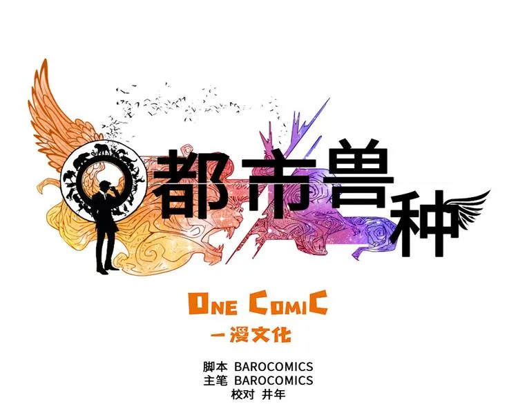第1话 深夜追击 第9页