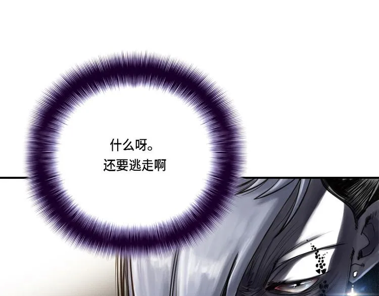 第1话 深夜追击 第26页