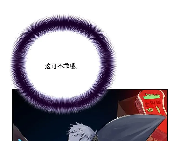 第1话 深夜追击 第28页