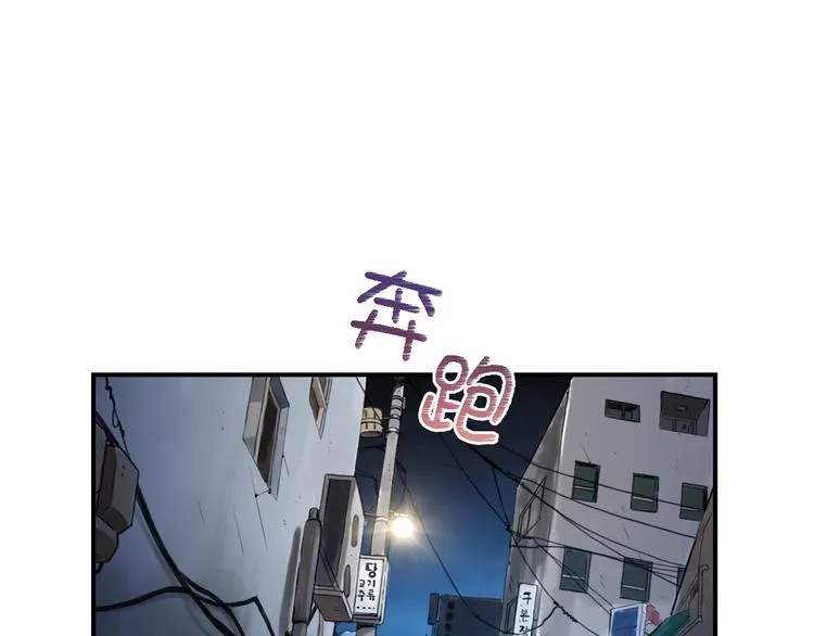 第1话 深夜追击 第35页