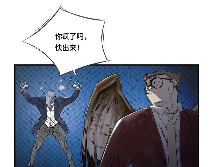 第1话 深夜追击 第75页