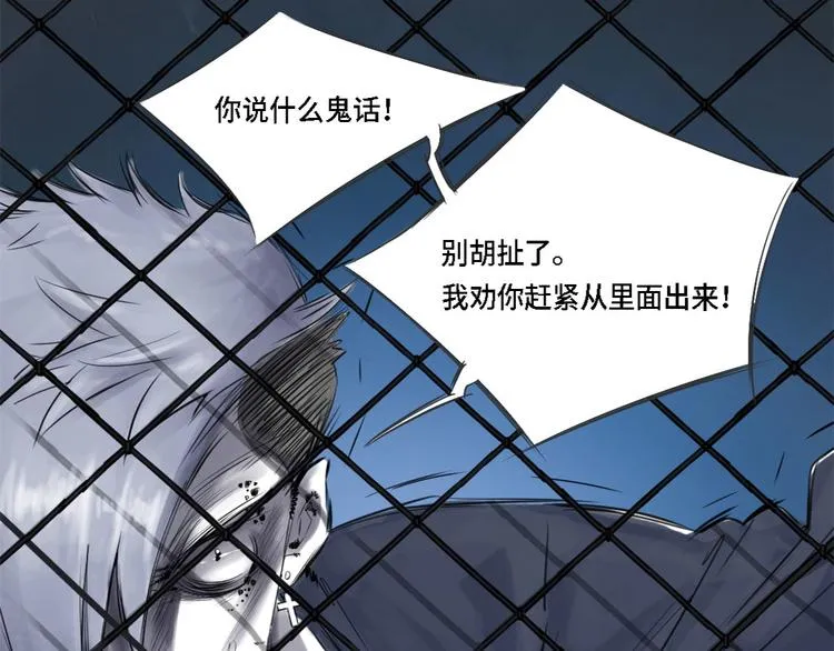 第1话 深夜追击 第78页
