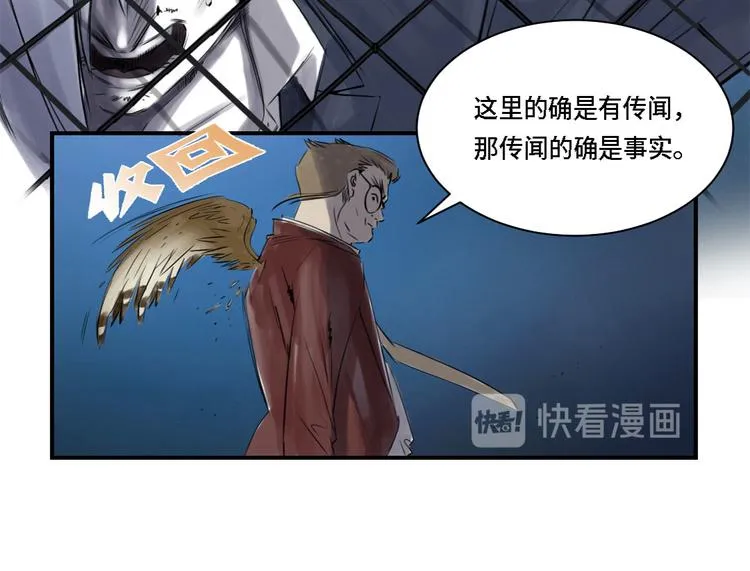 第1话 深夜追击 第79页