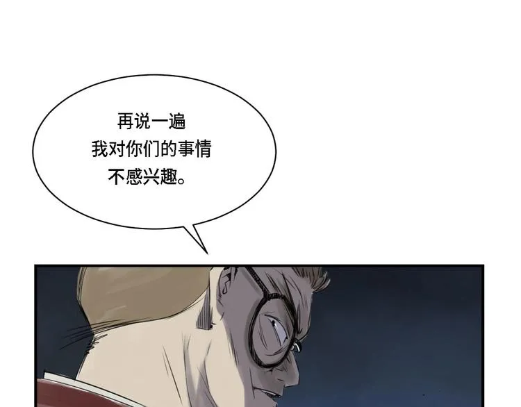 第1话 深夜追击 第80页
