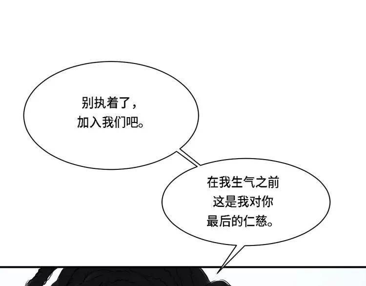 第1话 深夜追击 第106页