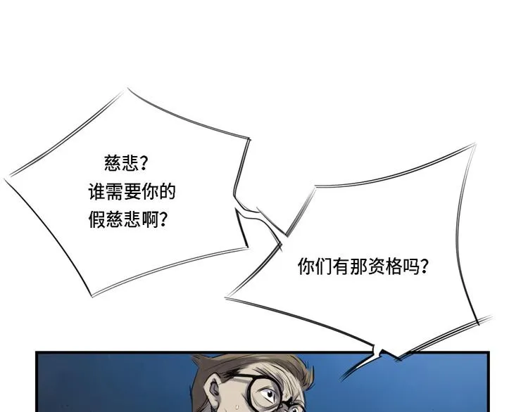 第1话 深夜追击 第108页
