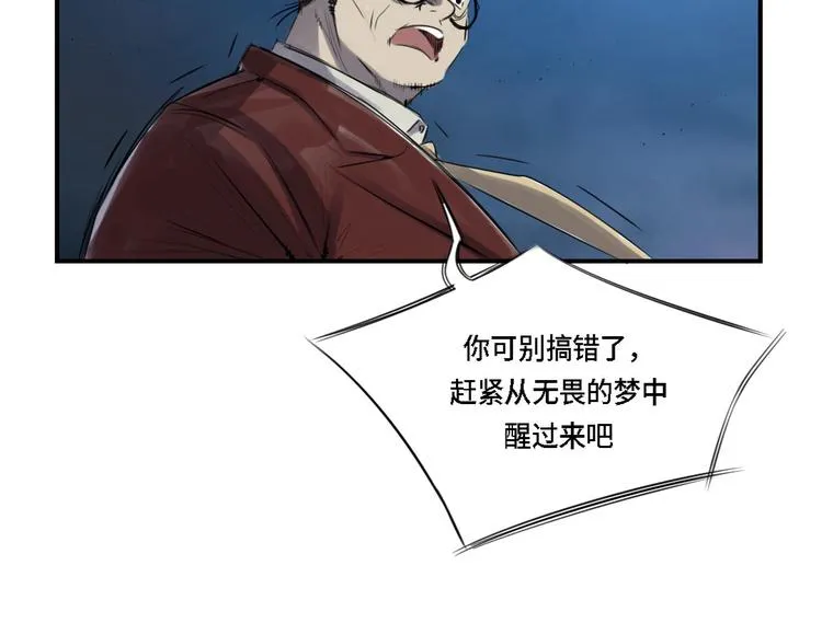 第1话 深夜追击 第109页
