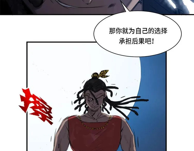 第1话 深夜追击 第111页