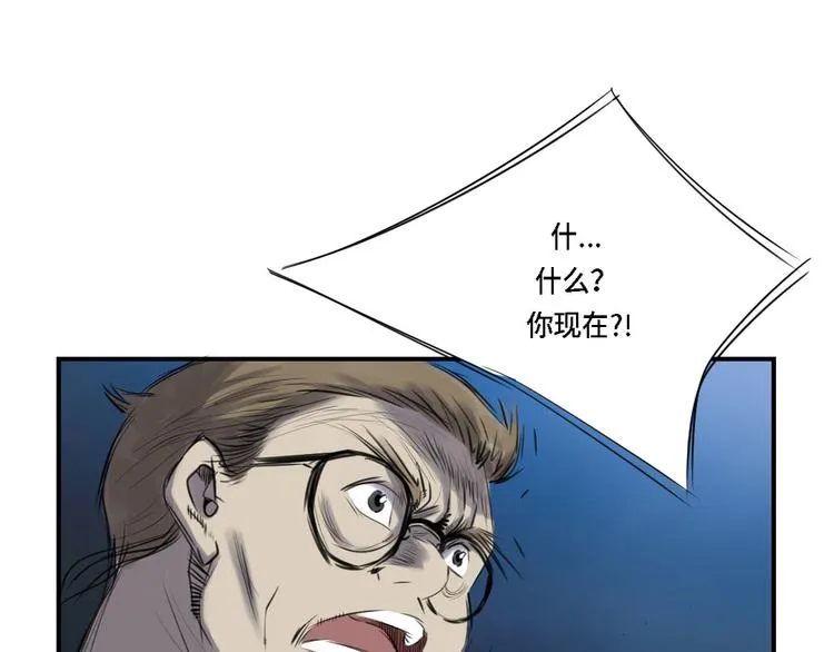 第1话 深夜追击 第115页