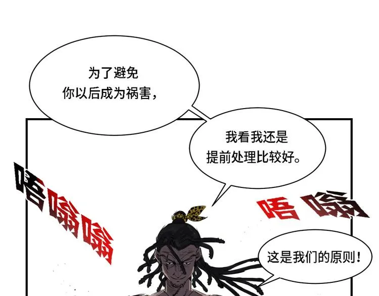 第1话 深夜追击 第117页