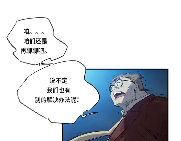 第1话 深夜追击 第123页
