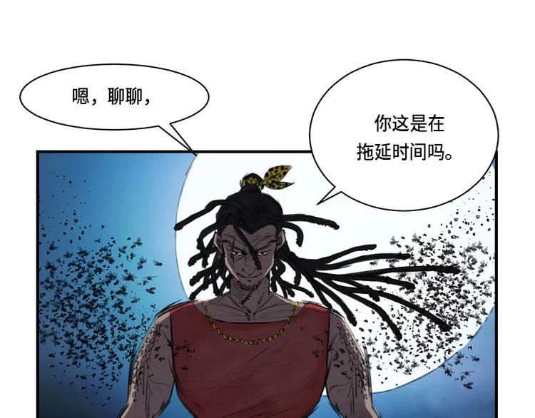 第1话 深夜追击 第125页