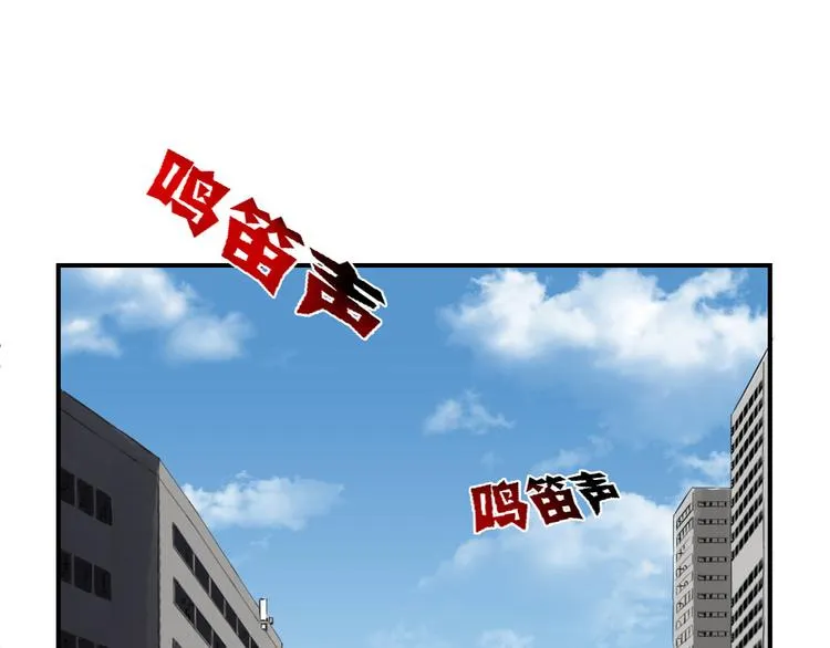 第1话 深夜追击 第133页