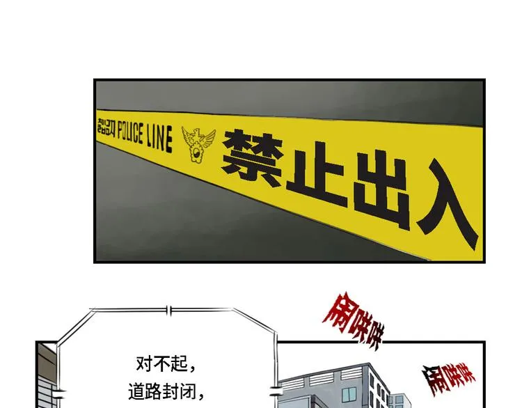 第1话 深夜追击 第136页