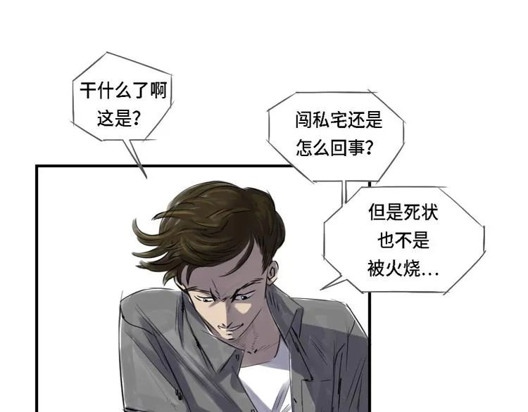 第1话 深夜追击 第142页