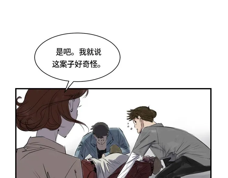 第1话 深夜追击 第144页