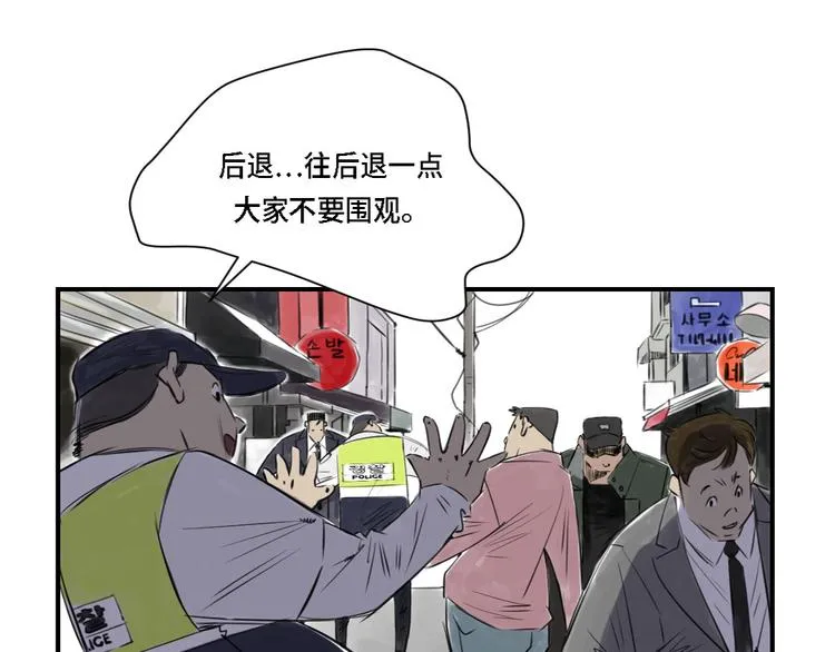 第1话 深夜追击 第151页