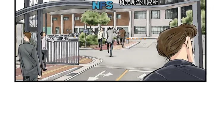 第2话 特别行动队 第2页