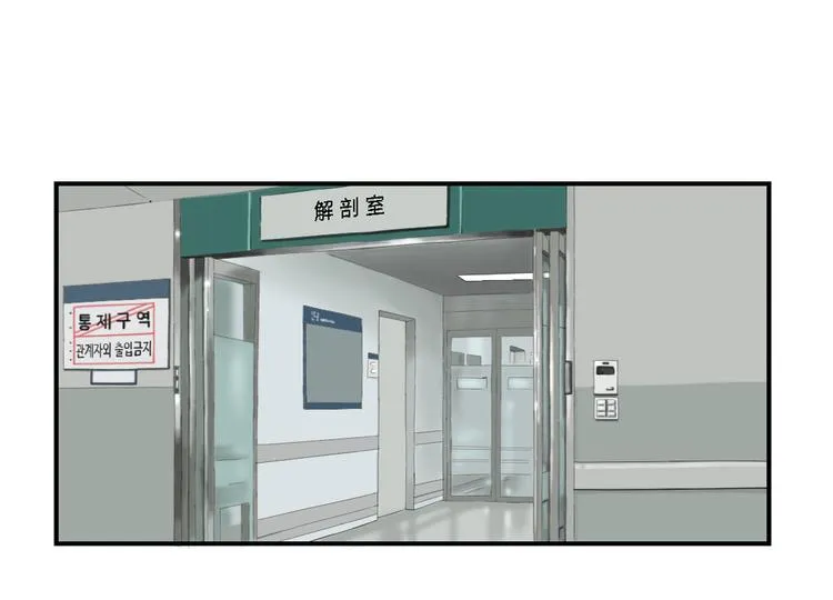 第2话 特别行动队 第3页
