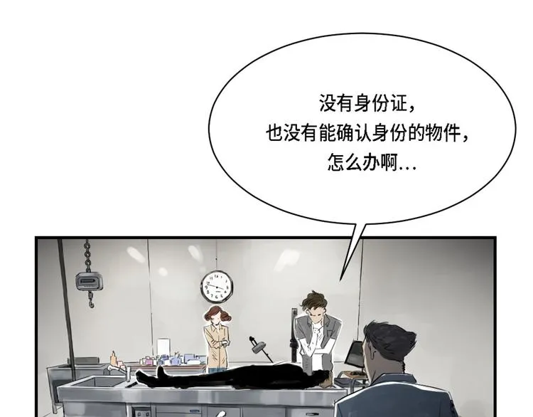 第2话 特别行动队 第4页