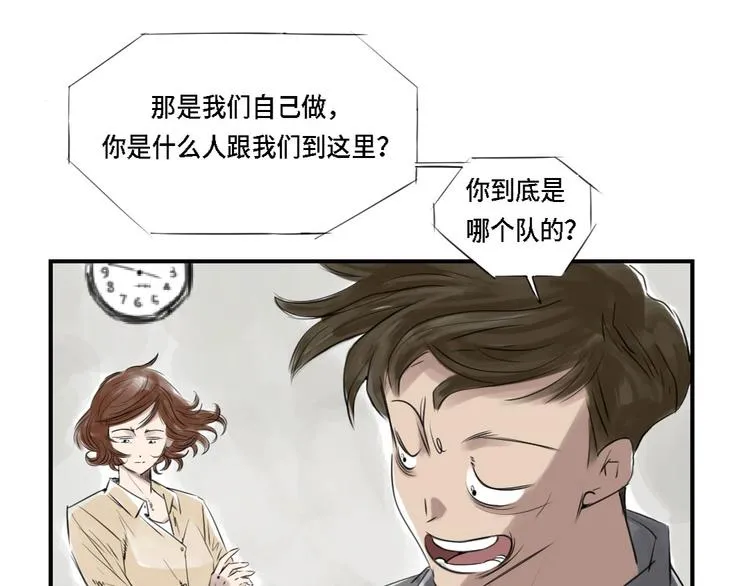 第2话 特别行动队 第13页