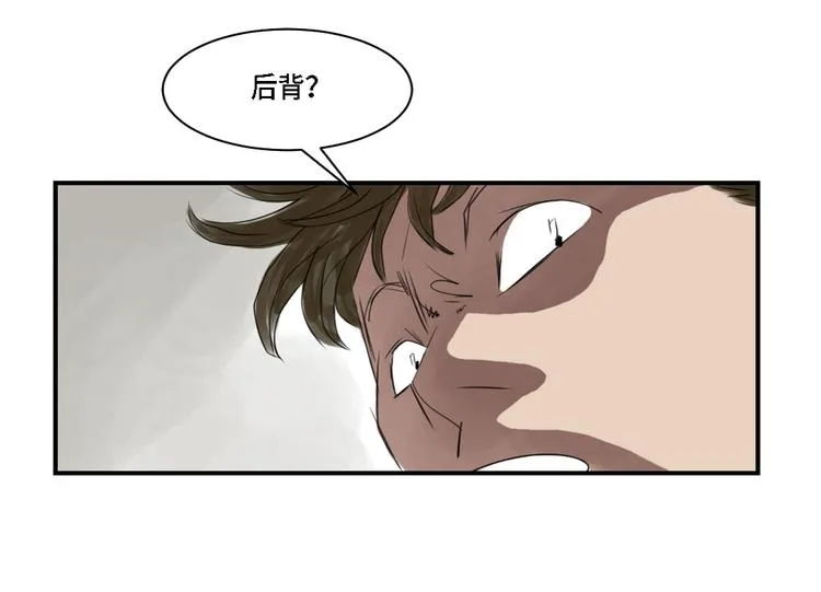 第2话 特别行动队 第19页