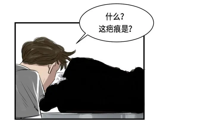 第2话 特别行动队 第22页