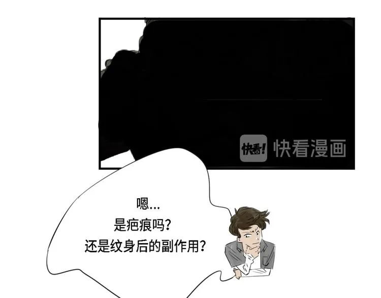 第2话 特别行动队 第23页
