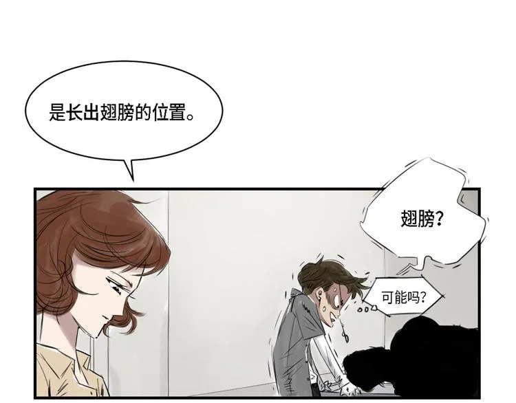 第2话 特别行动队 第25页