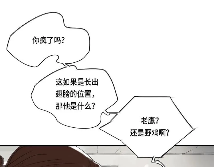 第2话 特别行动队 第27页