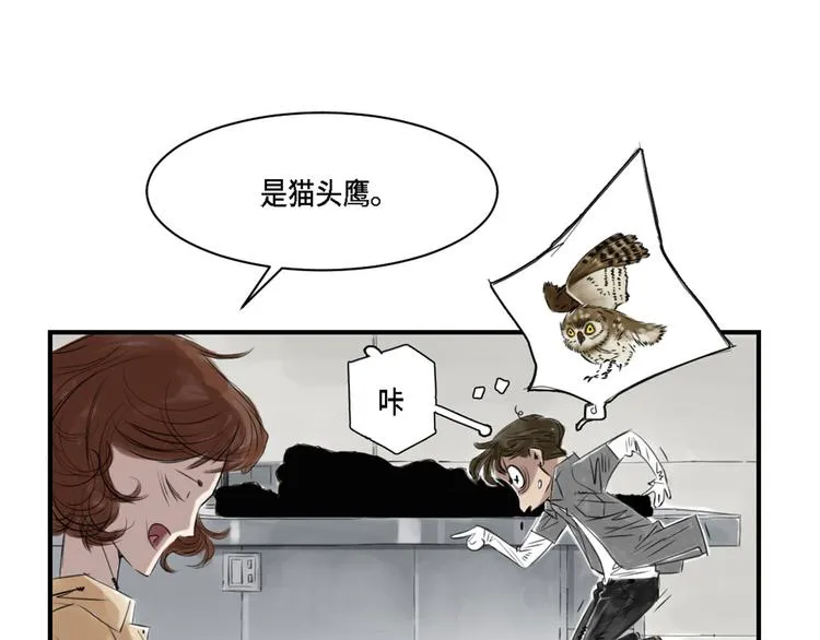 第2话 特别行动队 第30页