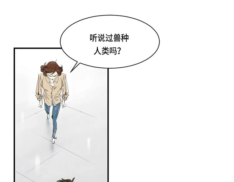 第2话 特别行动队 第34页