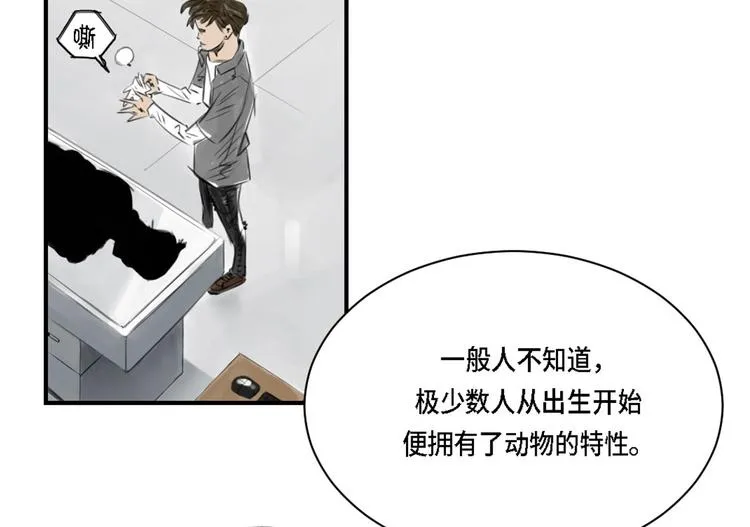 第2话 特别行动队 第35页