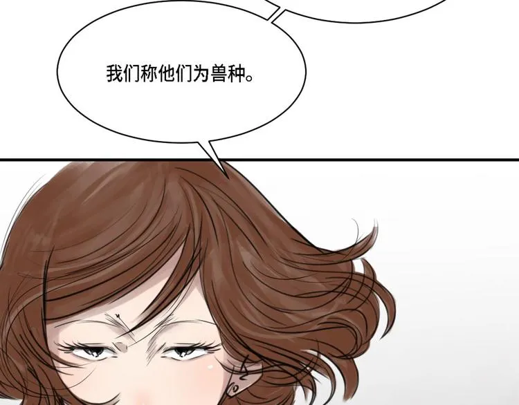 第2话 特别行动队 第36页