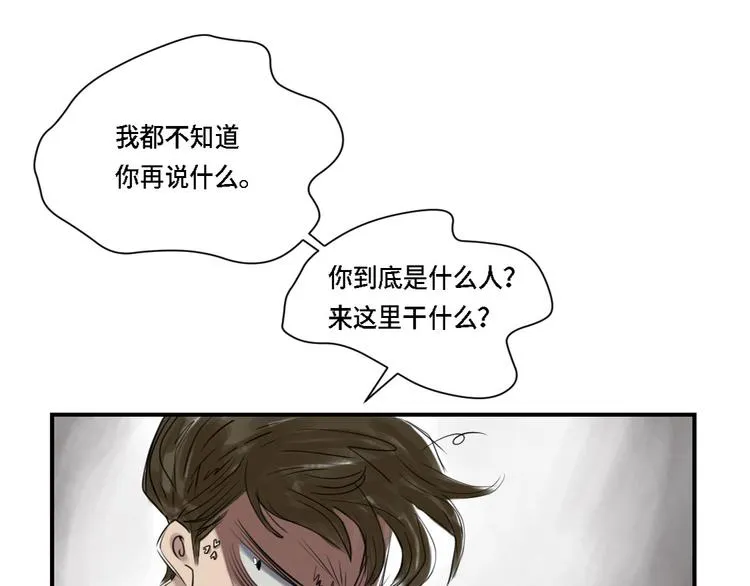 第2话 特别行动队 第38页