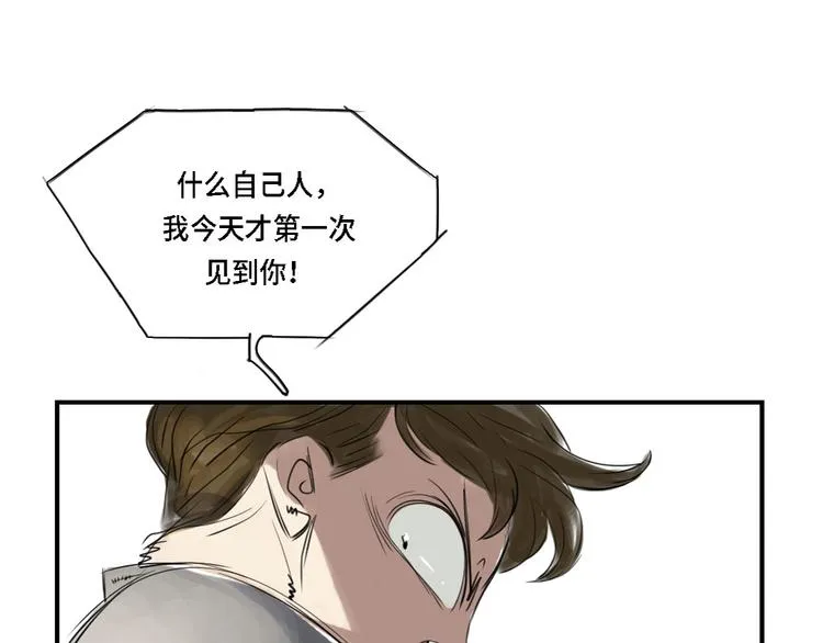 第2话 特别行动队 第42页