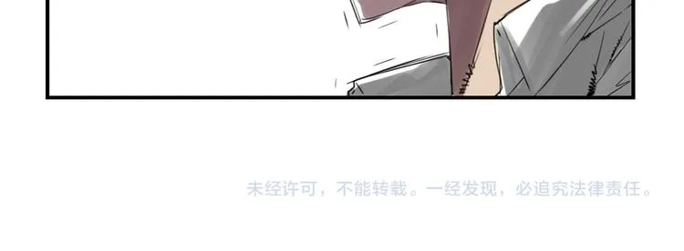 第2话 特别行动队 第47页