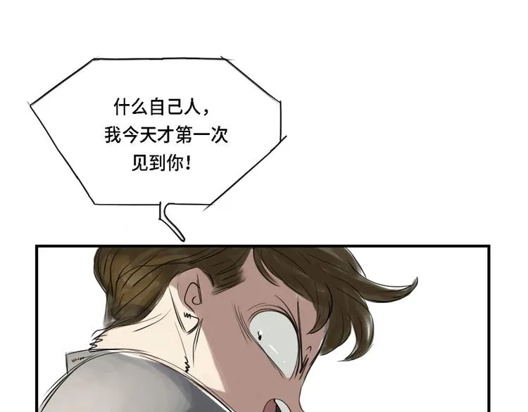 第3话 特别行动队（二） 第3页