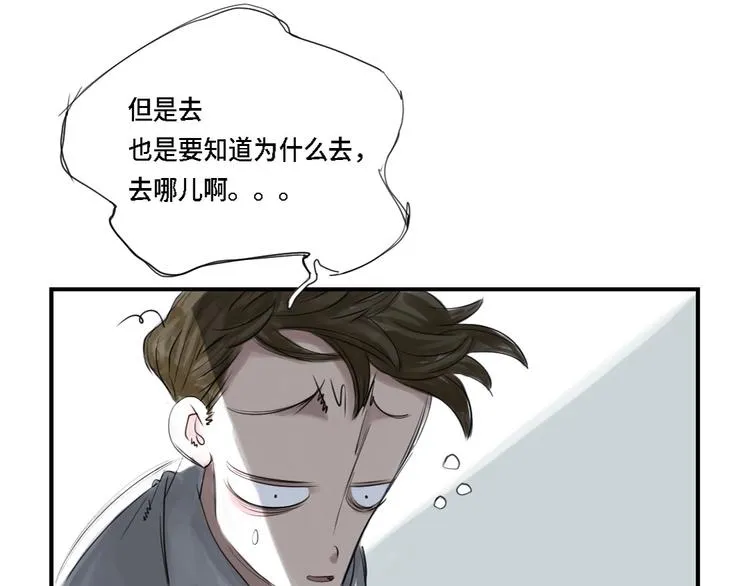 第3话 特别行动队（二） 第19页