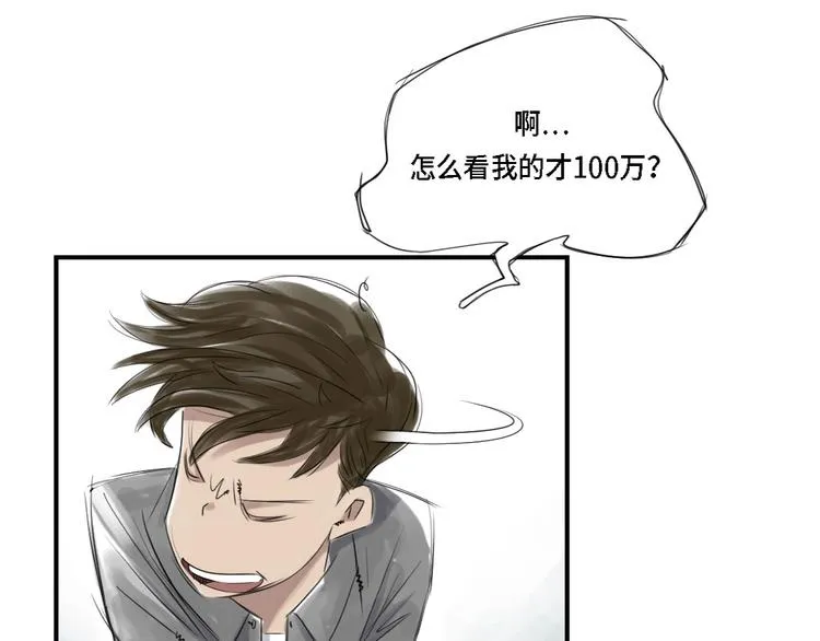 第3话 特别行动队（二） 第25页