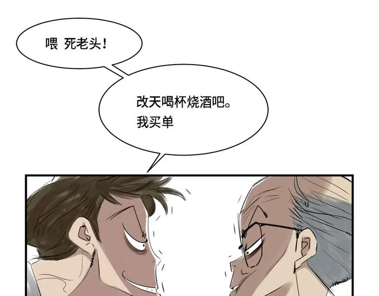 第3话 特别行动队（二） 第28页