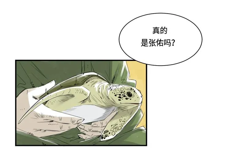 第3话 特别行动队（二） 第37页