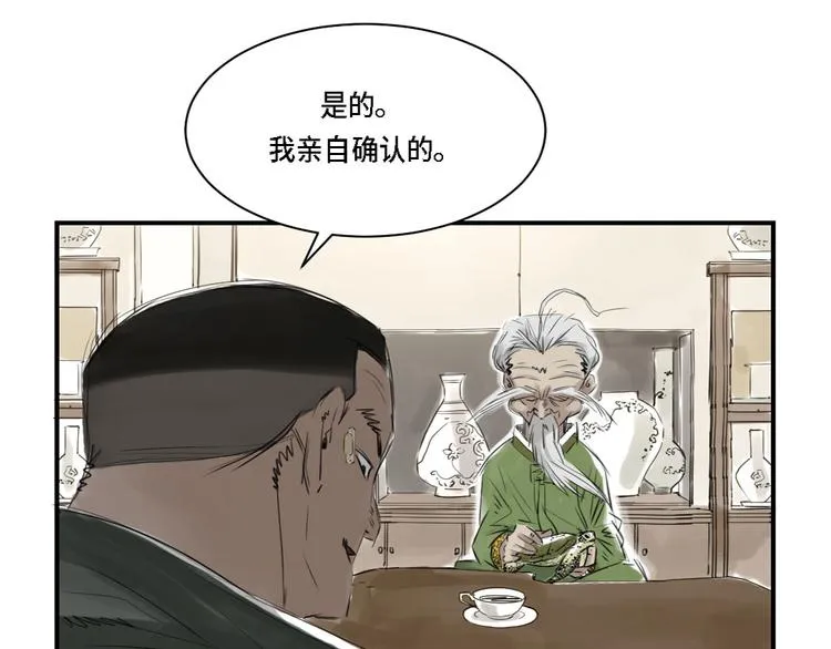 第3话 特别行动队（二） 第38页