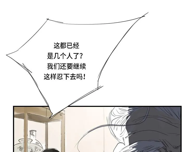 第3话 特别行动队（二） 第45页