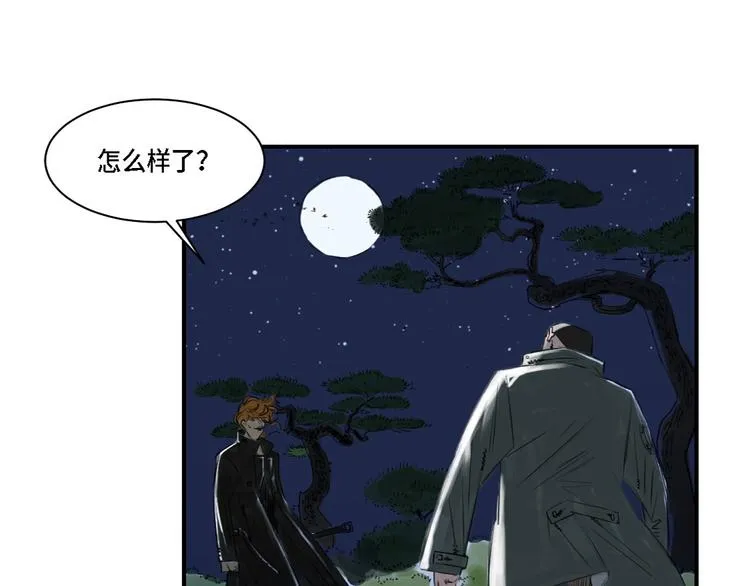 第3话 特别行动队（二） 第63页
